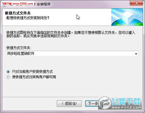 旺旺推广群发软件v21.4官方版下载与功能介绍