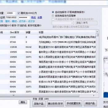 拼多多店群运营利器 小象采集、改销量与大额券玩法的软件生态探析