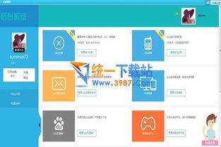 未知营销软件 v1.0 功能探索与安全使用指南