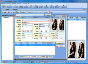 易特服装销售软件5.0 智能化管理新选择，官方版安全下载指南