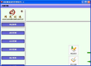 服装销售管理软件选购指南 从下载到选型的全方位解析