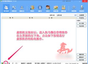 快马微信营销软件v5.0 免费官方绿色版获取与功能解析