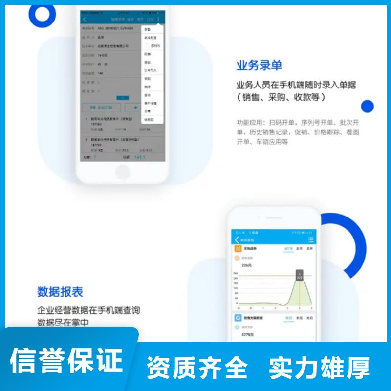 如何选择功能齐全的销售财务管理软件？深度解析管家婆的核心优势