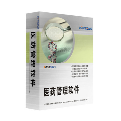 蓝海灵豚医药管理软件药业营销版-钱眼产品 赋能医药企业，精准掌控销售命脉